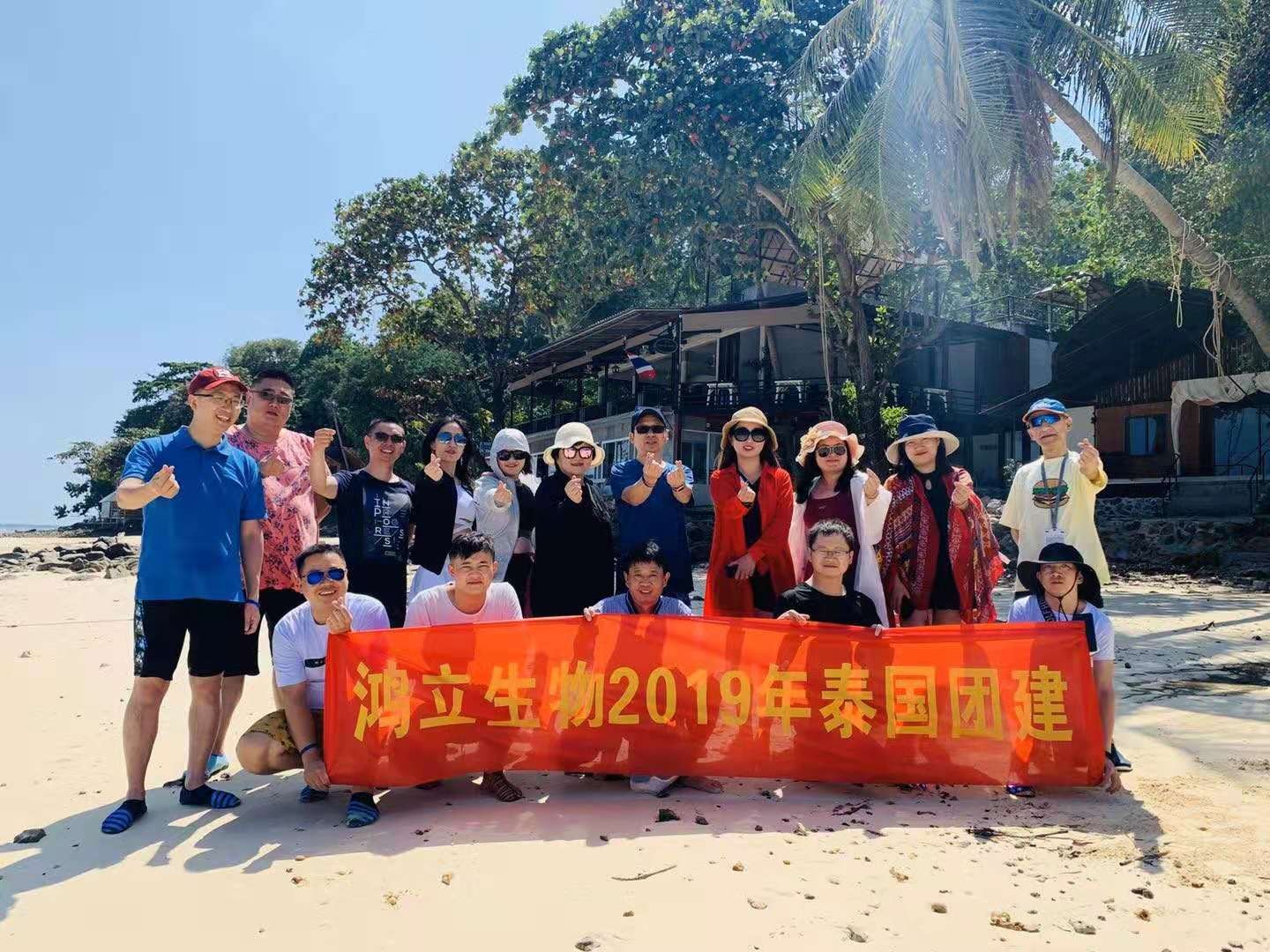 鸿立生物2019泰国团建